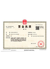 怀柔营业执照副本